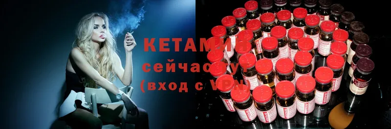 КЕТАМИН ketamine  Бахчисарай 