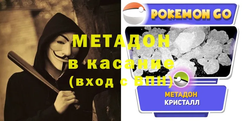 Метадон methadone  Бахчисарай 